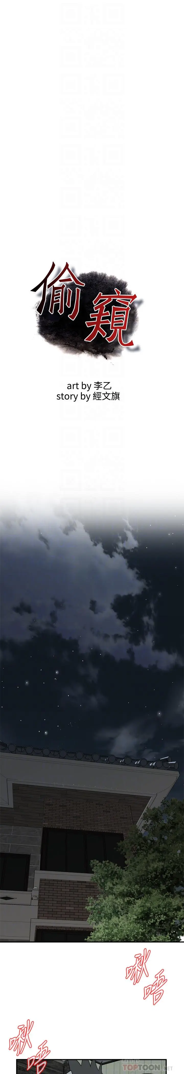 第198話