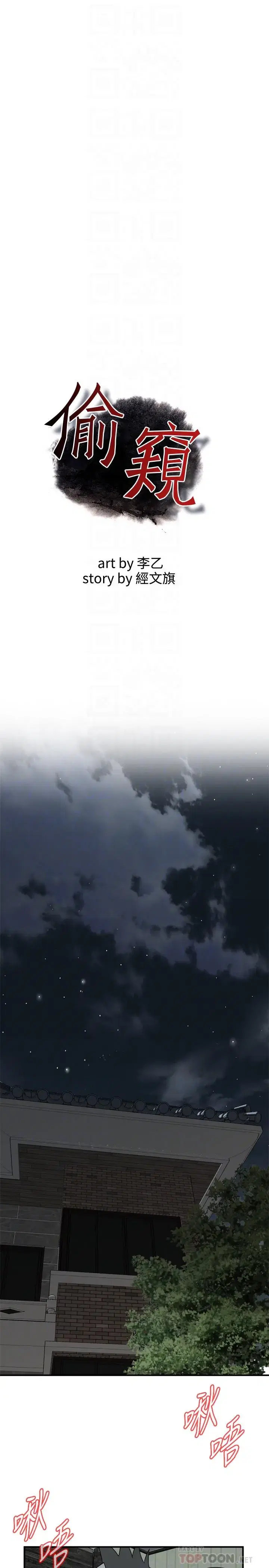 第198話