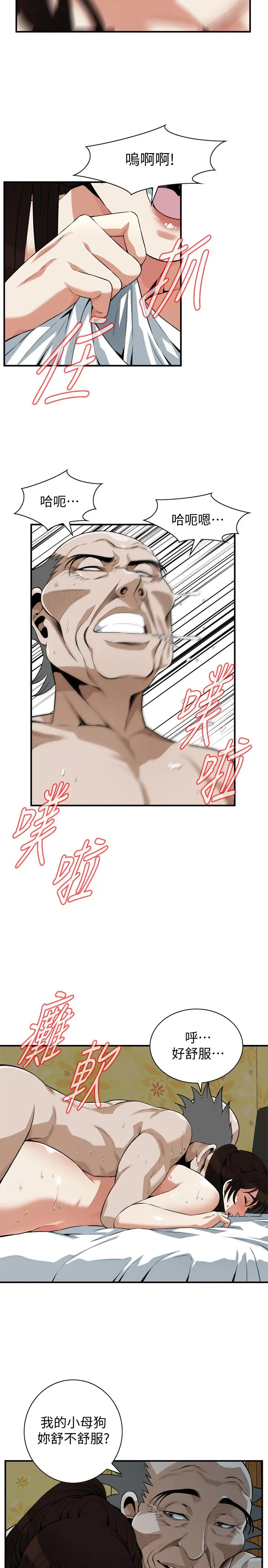 第199話