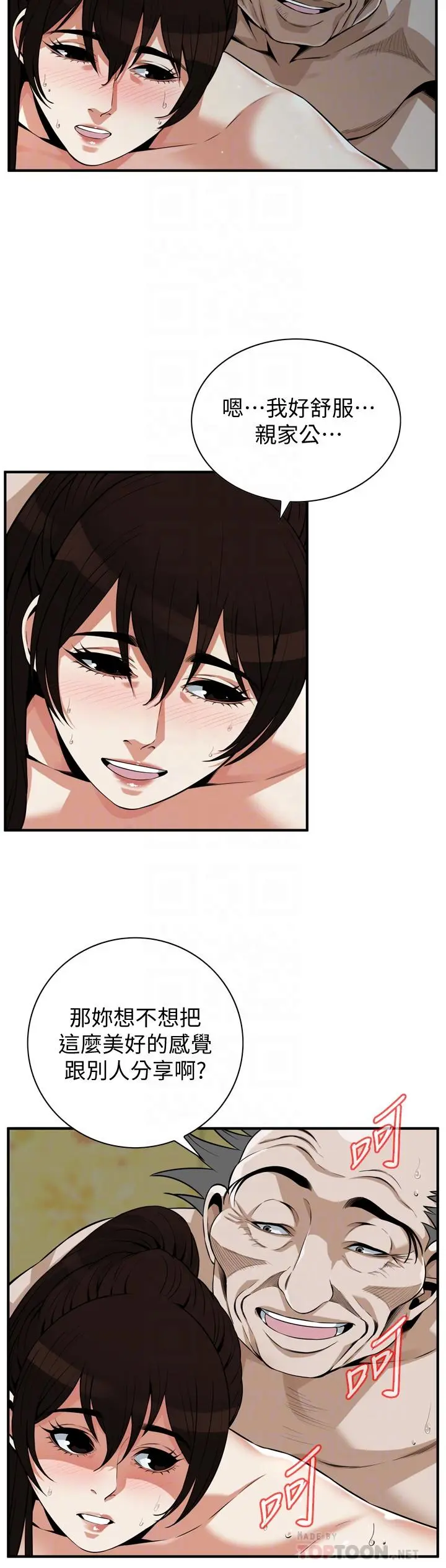 第199話