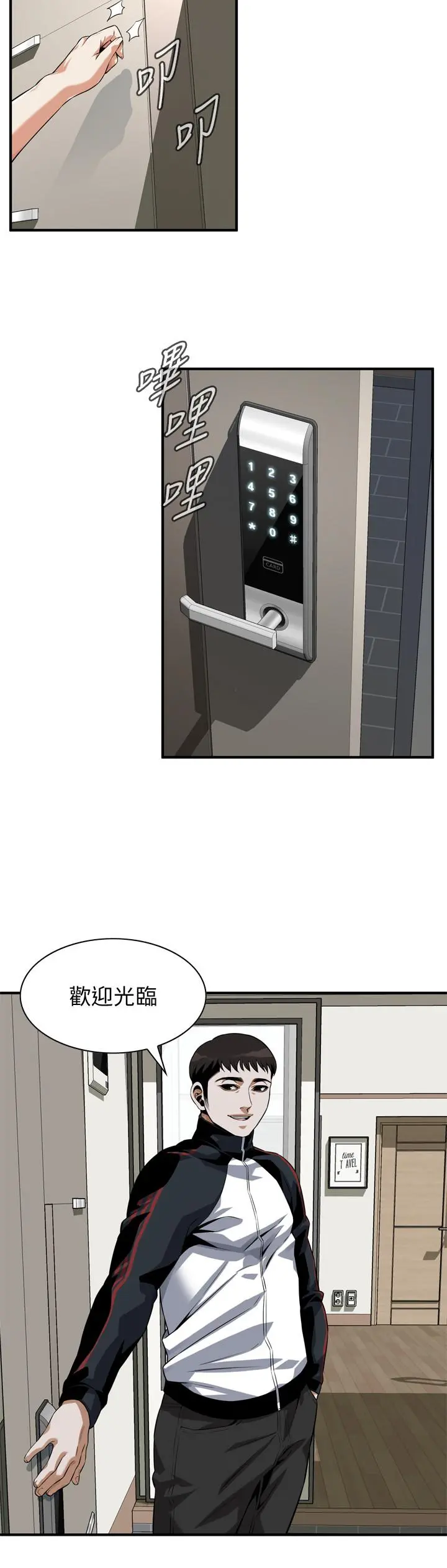 第199話