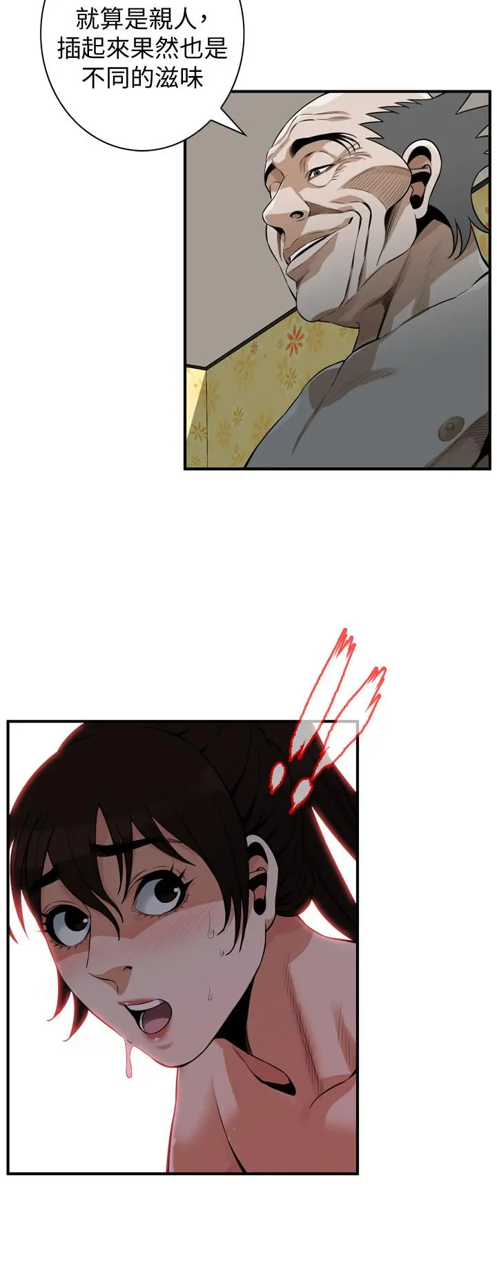 第199話