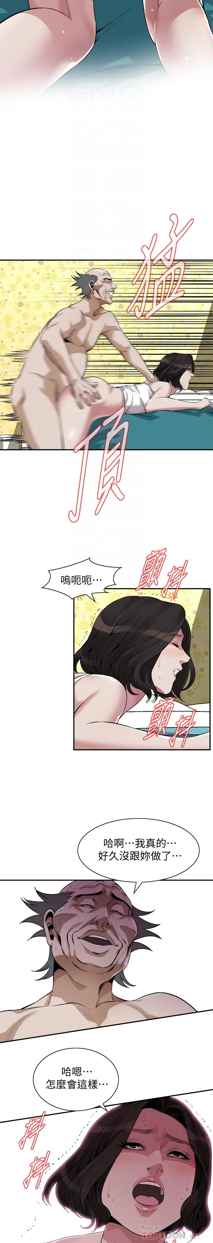 第201話