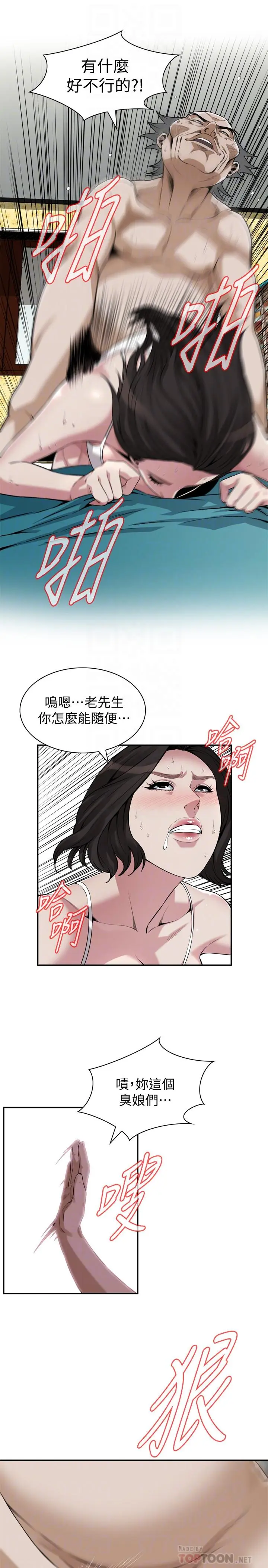 第201話