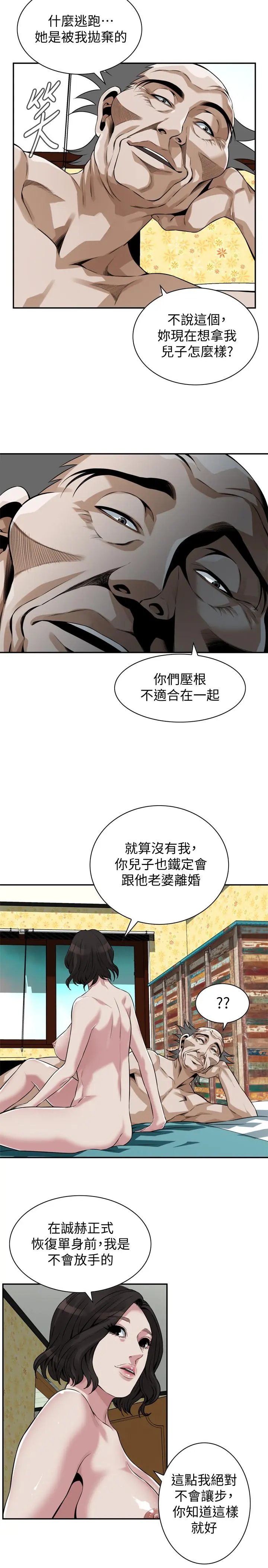 第201話