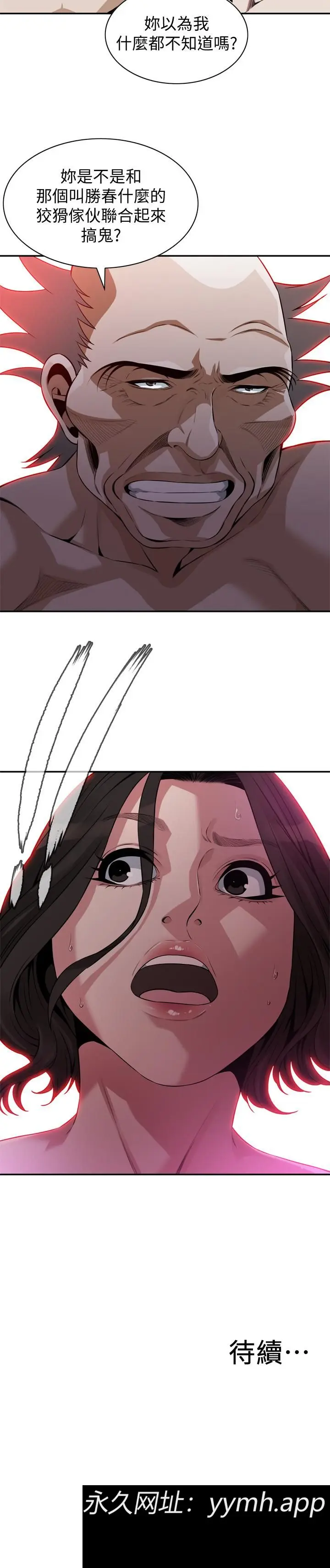 第201話