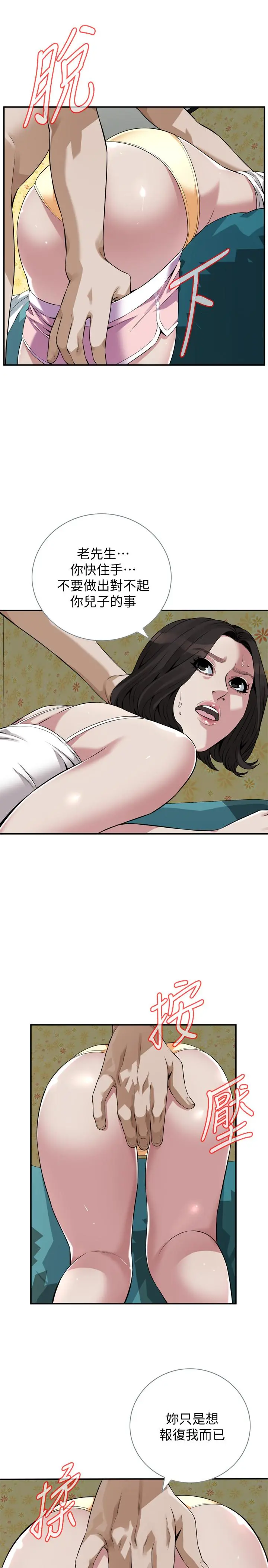 第201話
