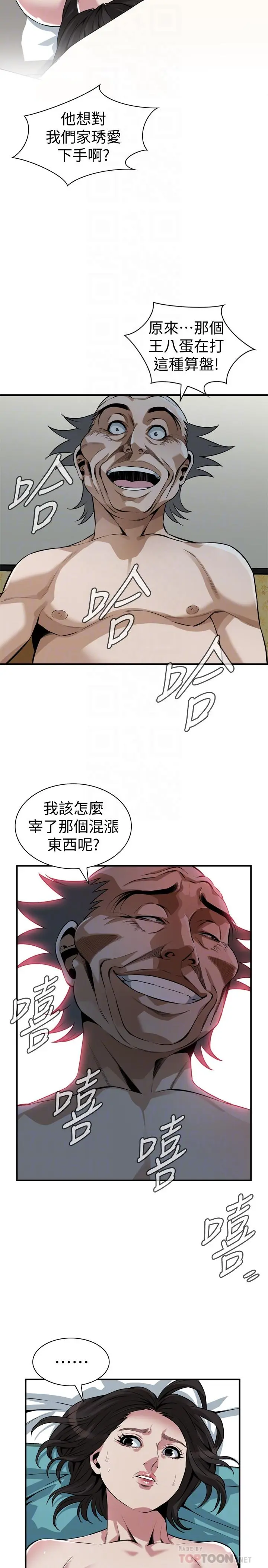 第202話