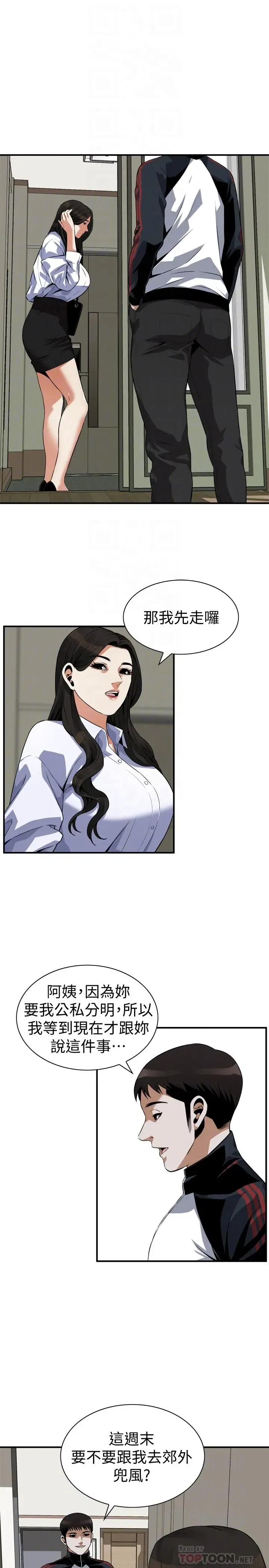 第202話