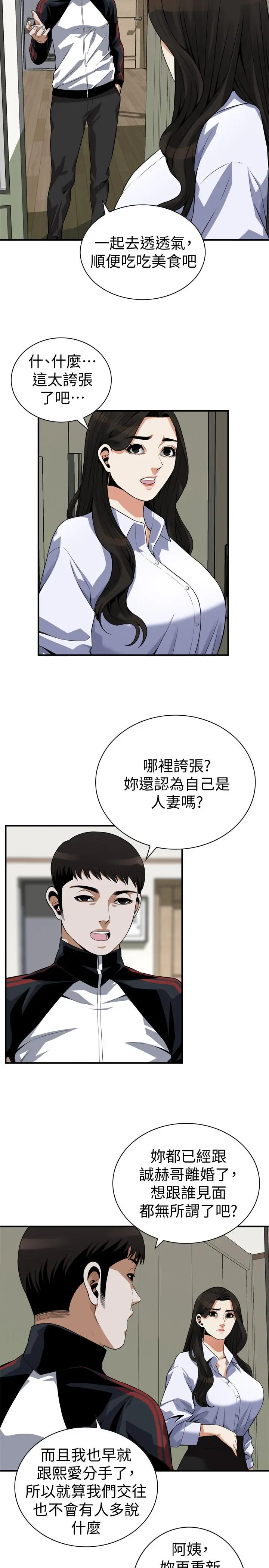 第202話