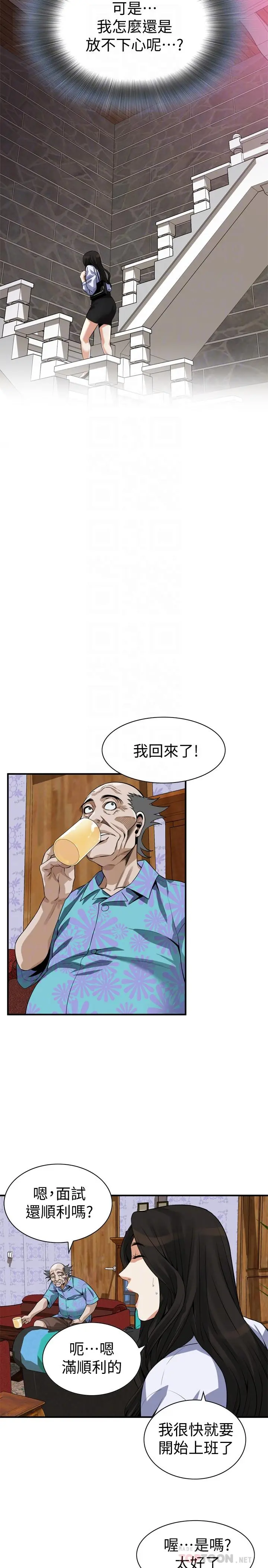 第202話
