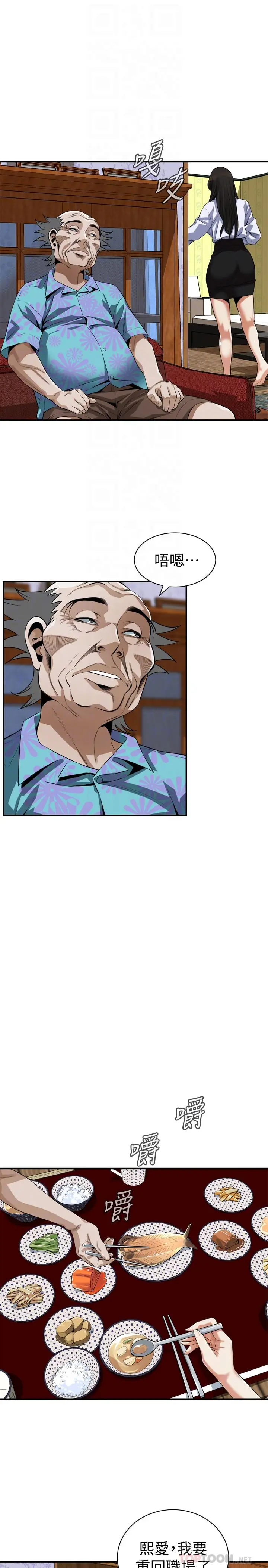 第202話