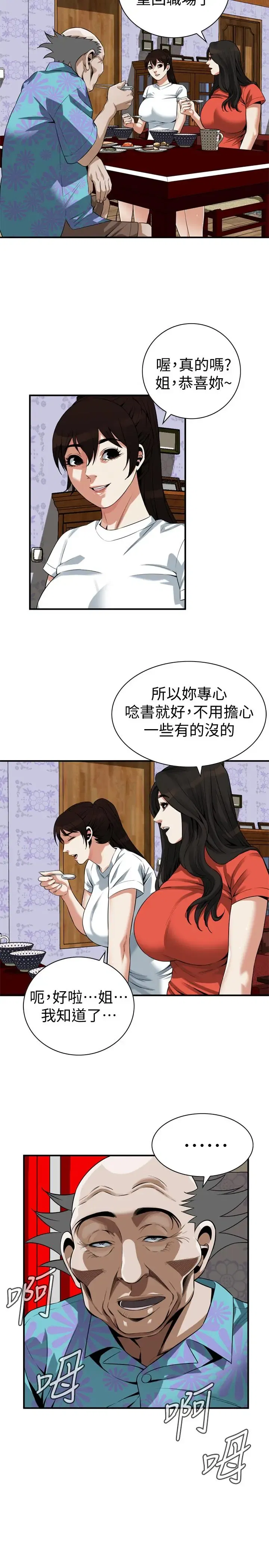 第202話