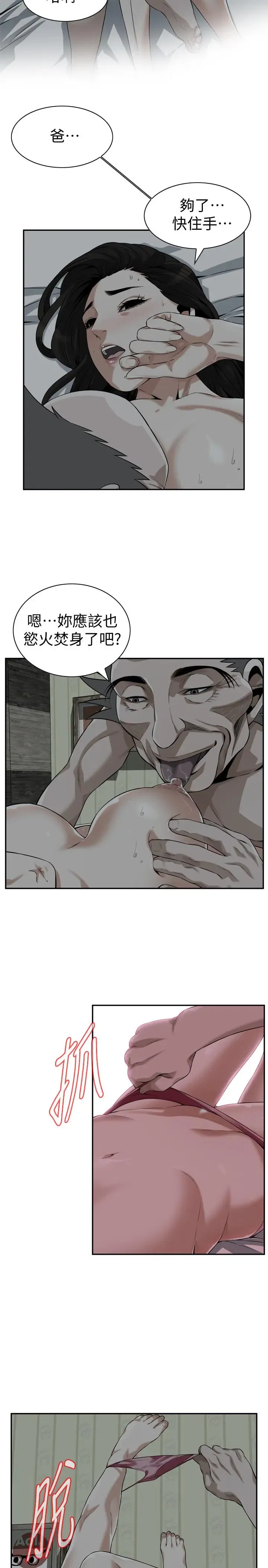 第202話