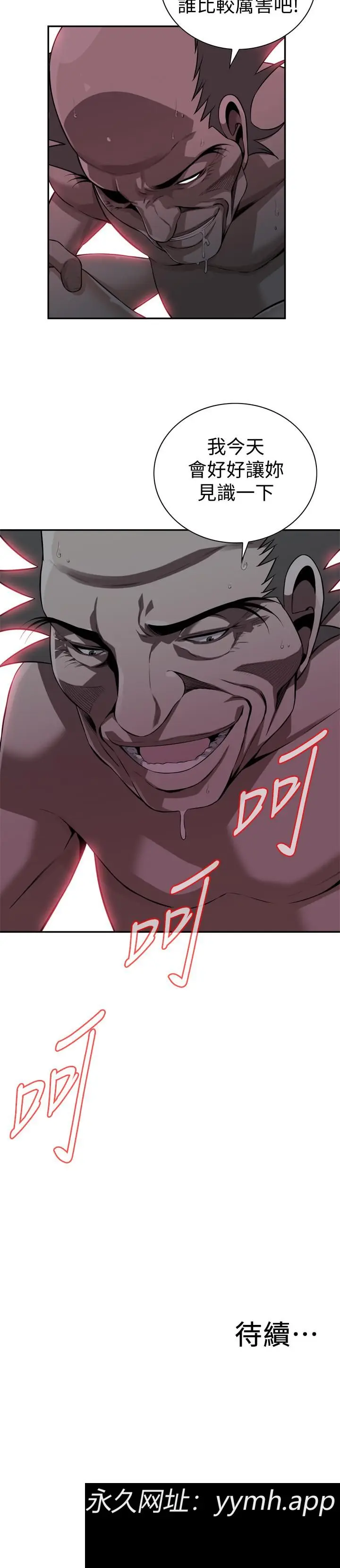 第202話