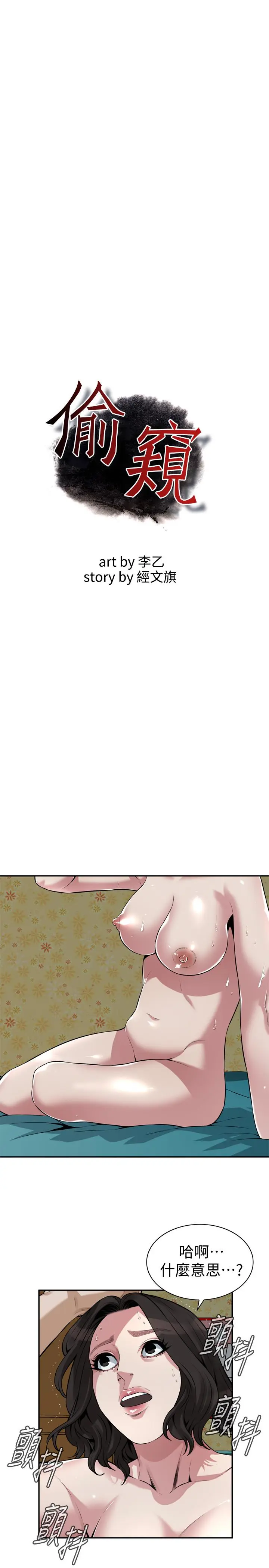 第202話