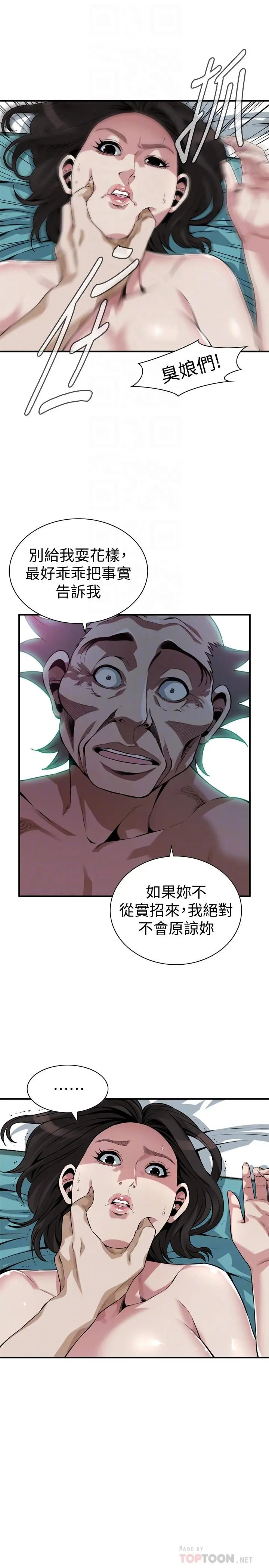 第202話