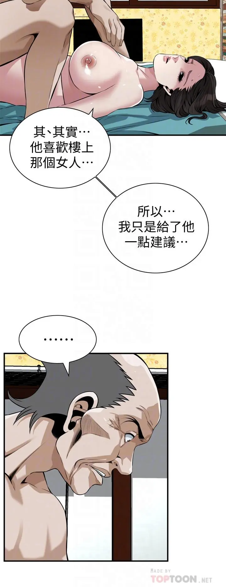 第202話