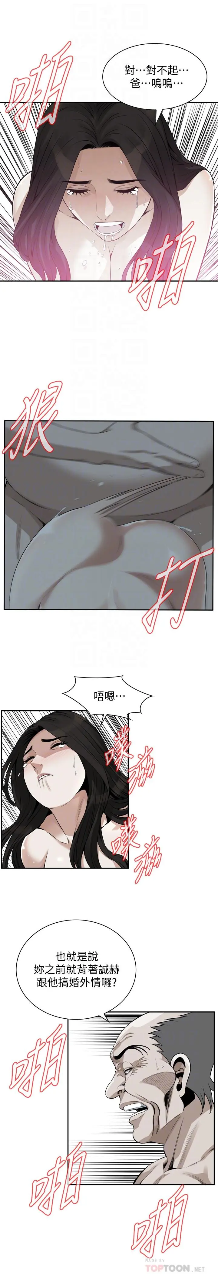 第203話