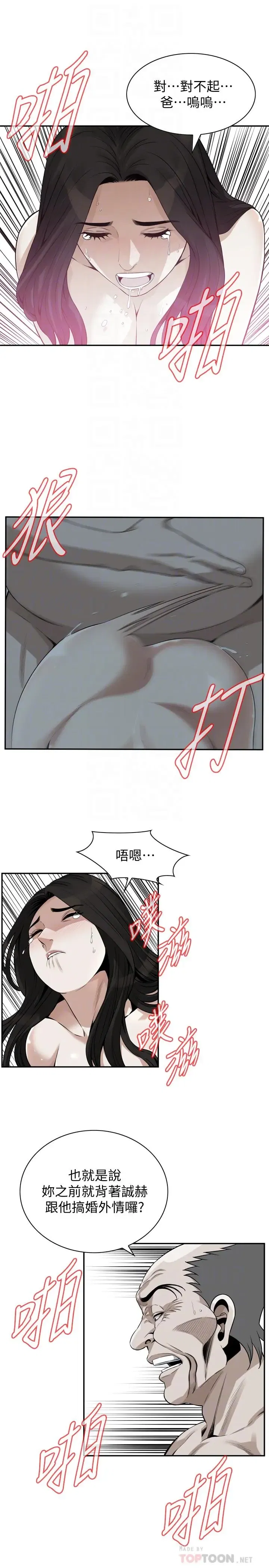 第203話