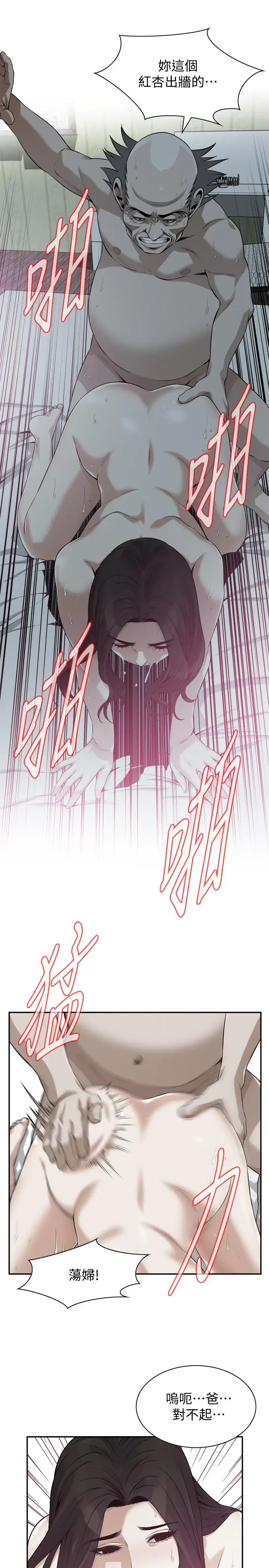 第203話