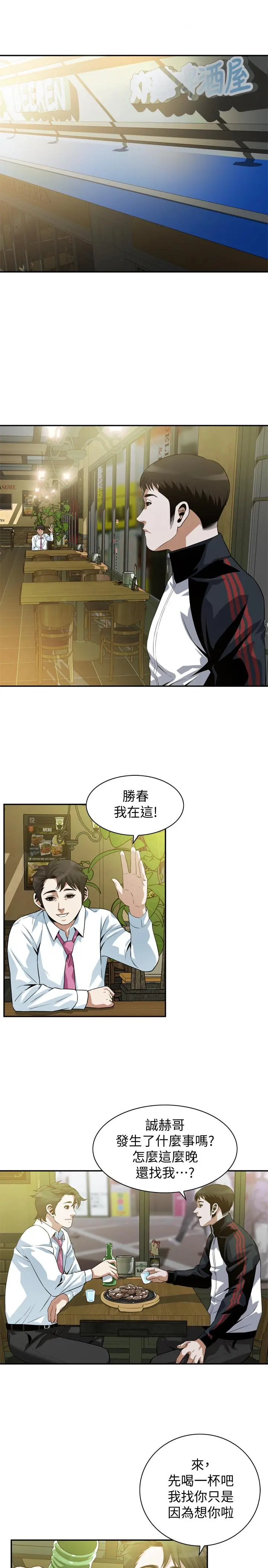 第203話