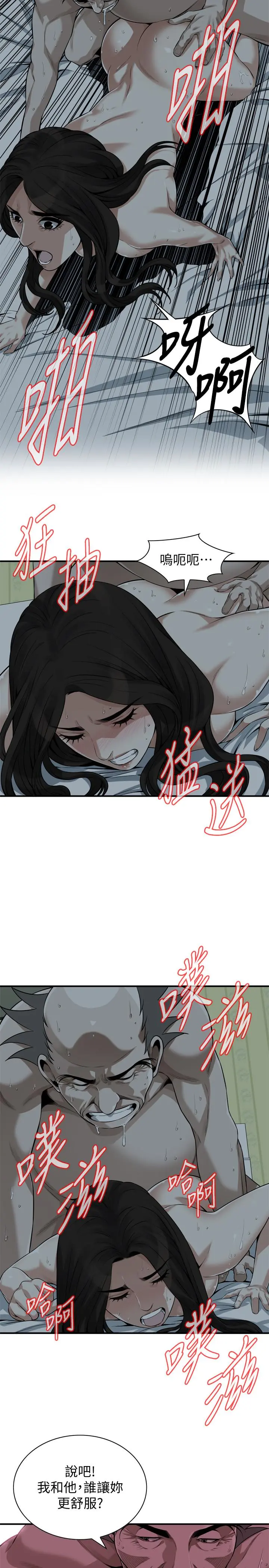 第203話