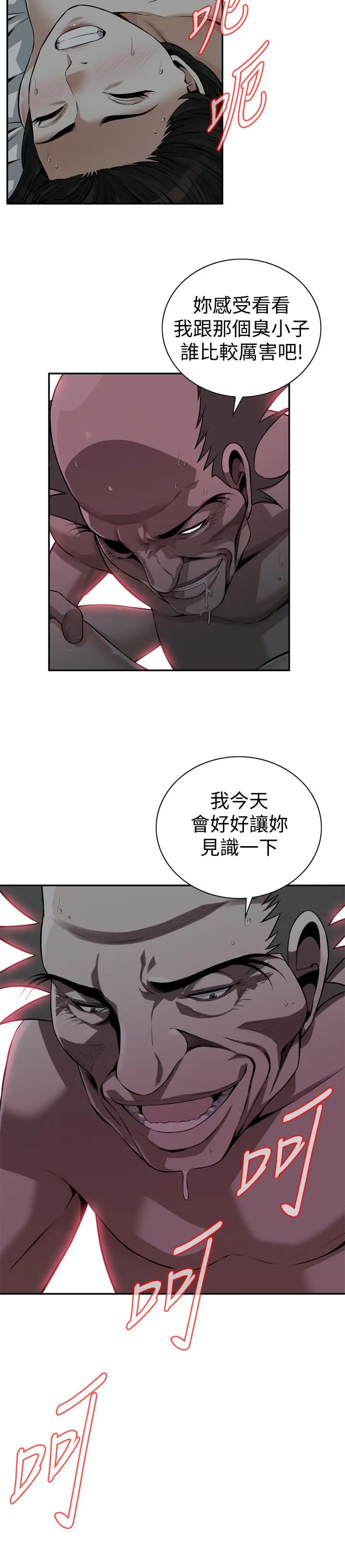 第203話