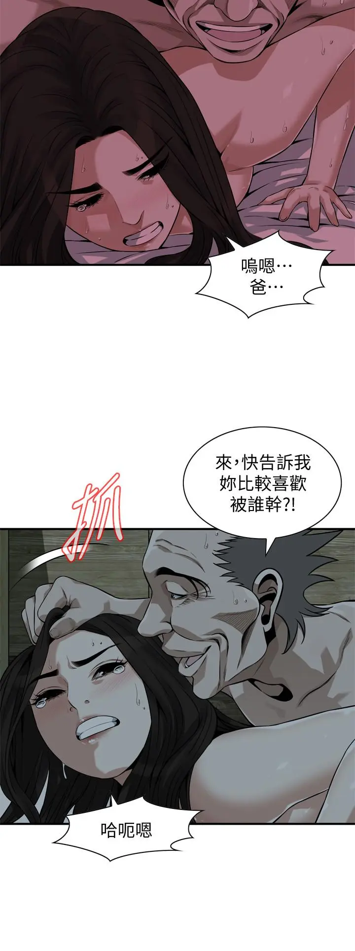 第203話