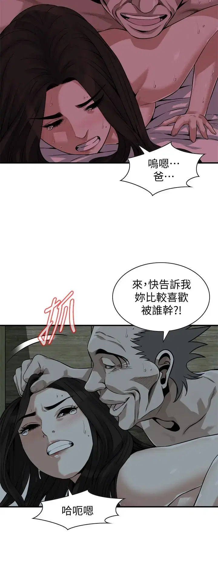 第203話