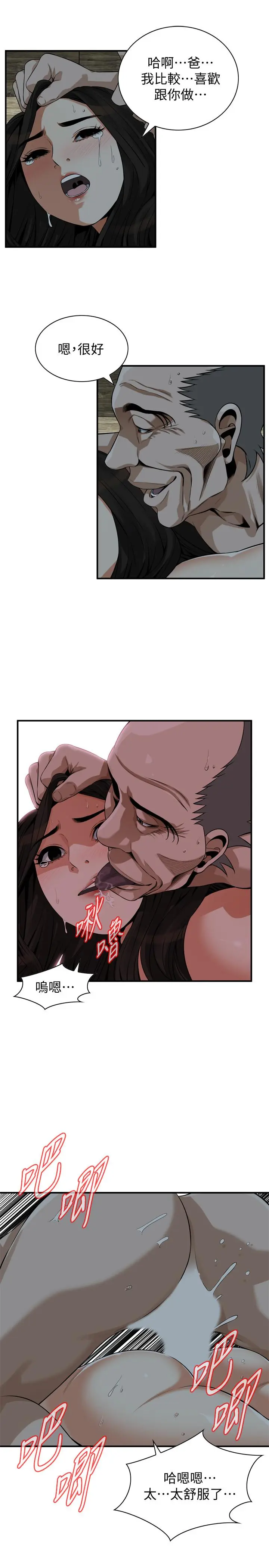 第203話
