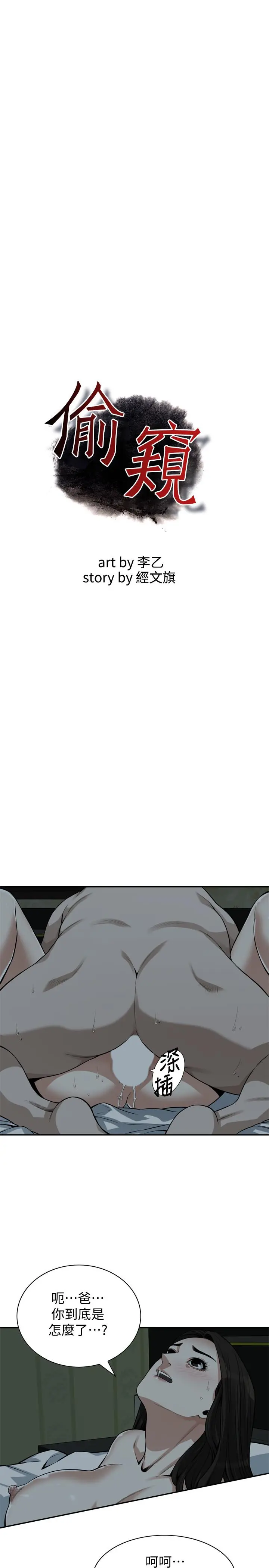 第203話