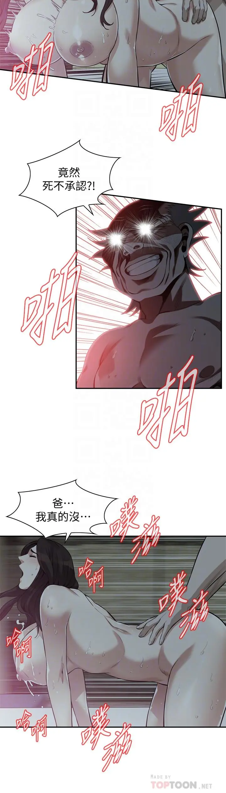 第203話
