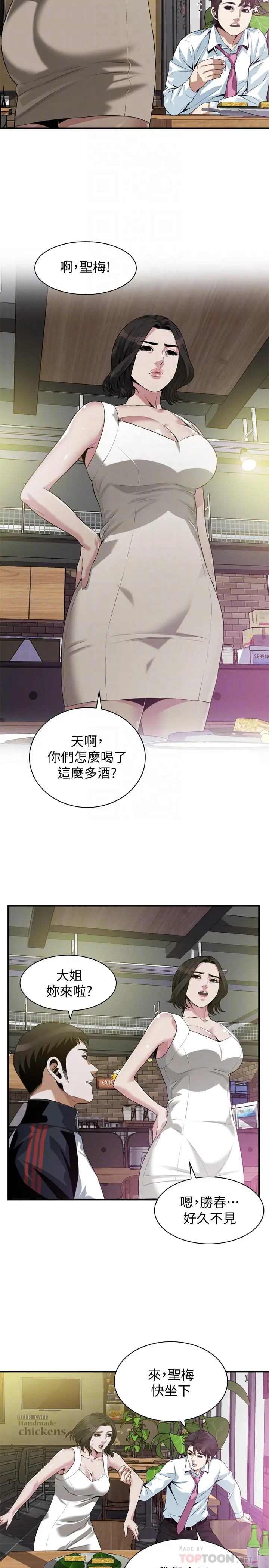 第204話