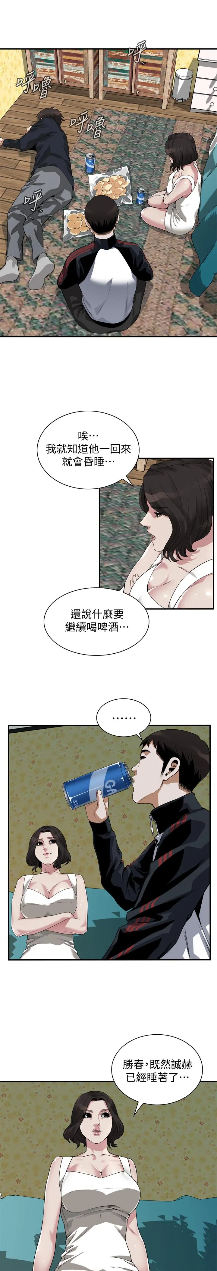 第204話
