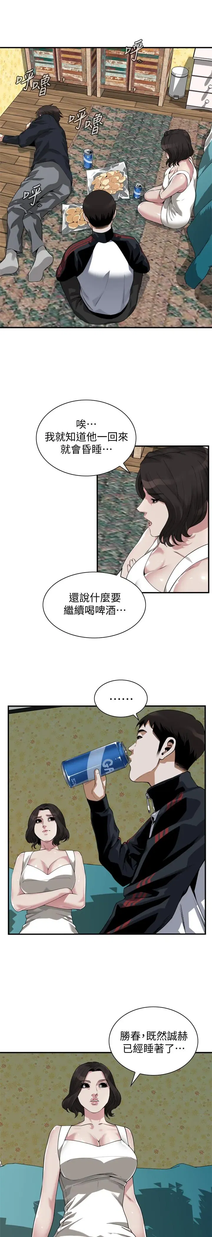 第204話