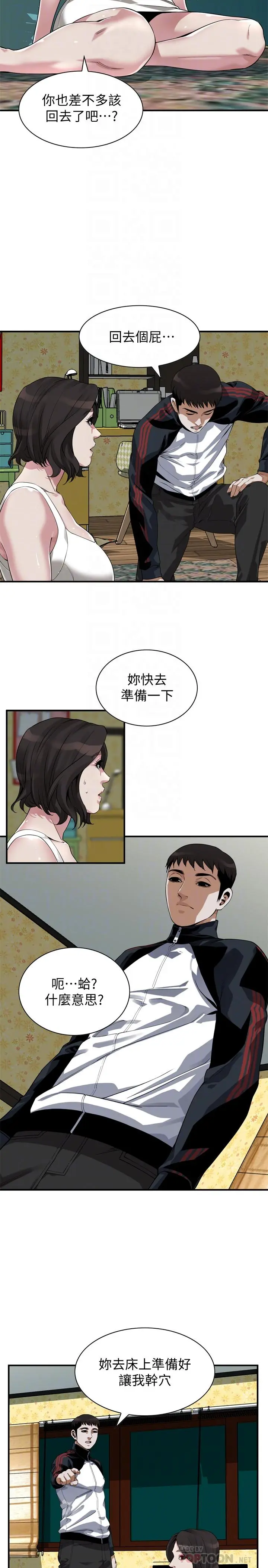 第204話