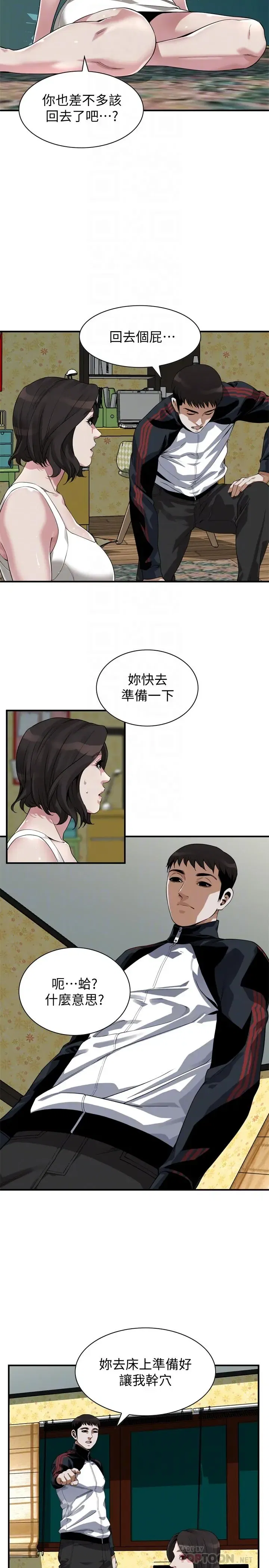 第204話