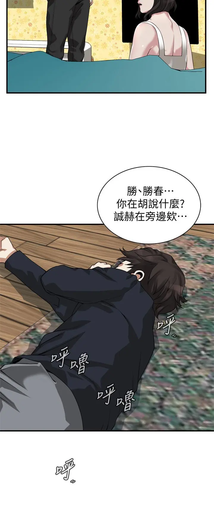 第204話