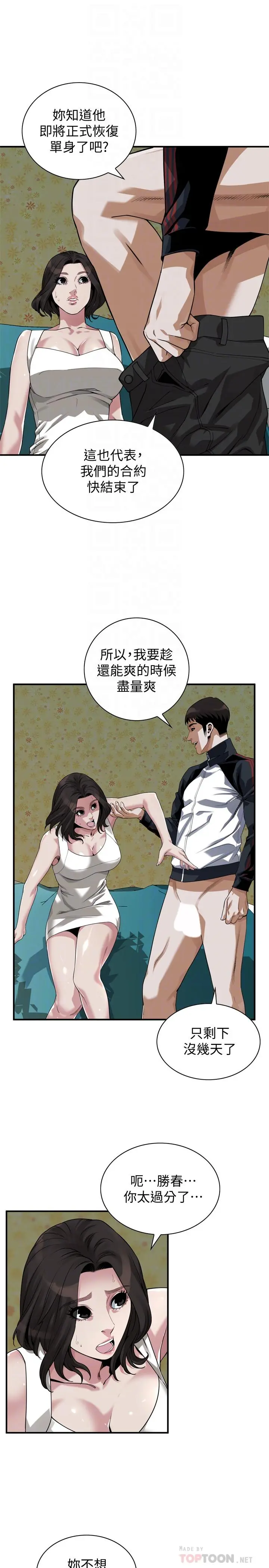 第204話