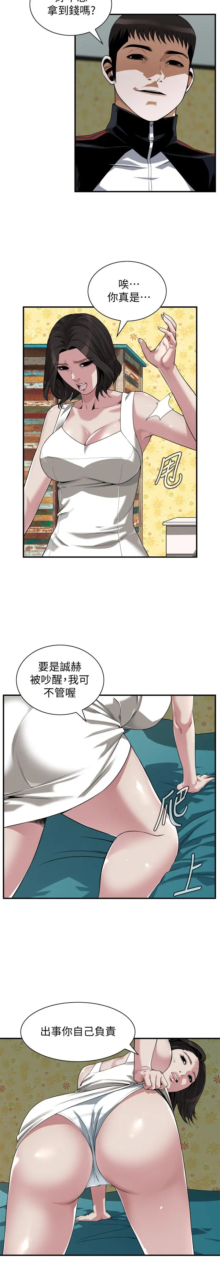 第204話