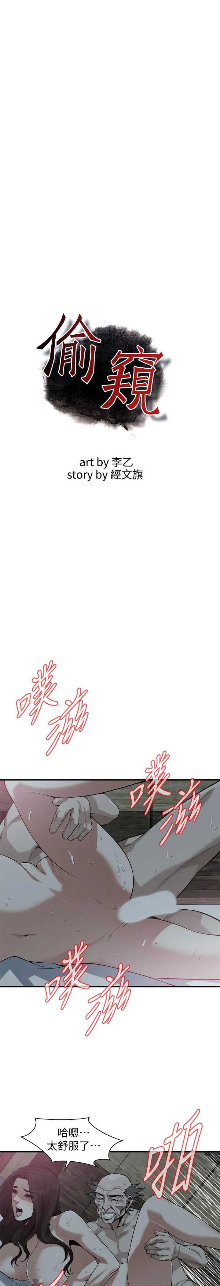 第204話