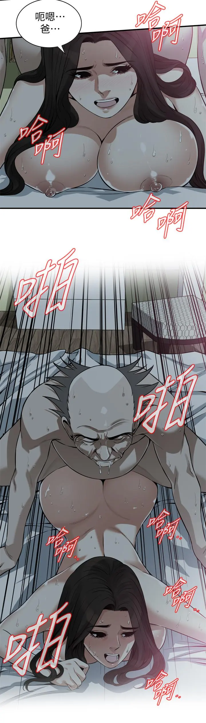 第204話