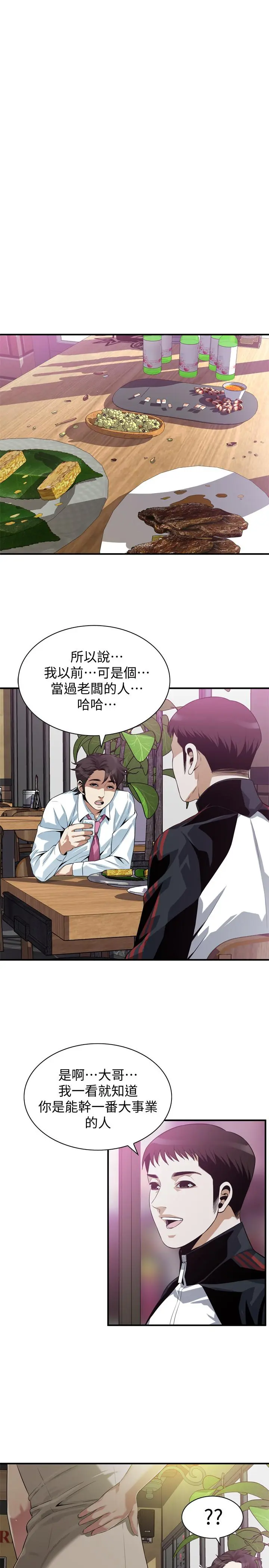 第204話