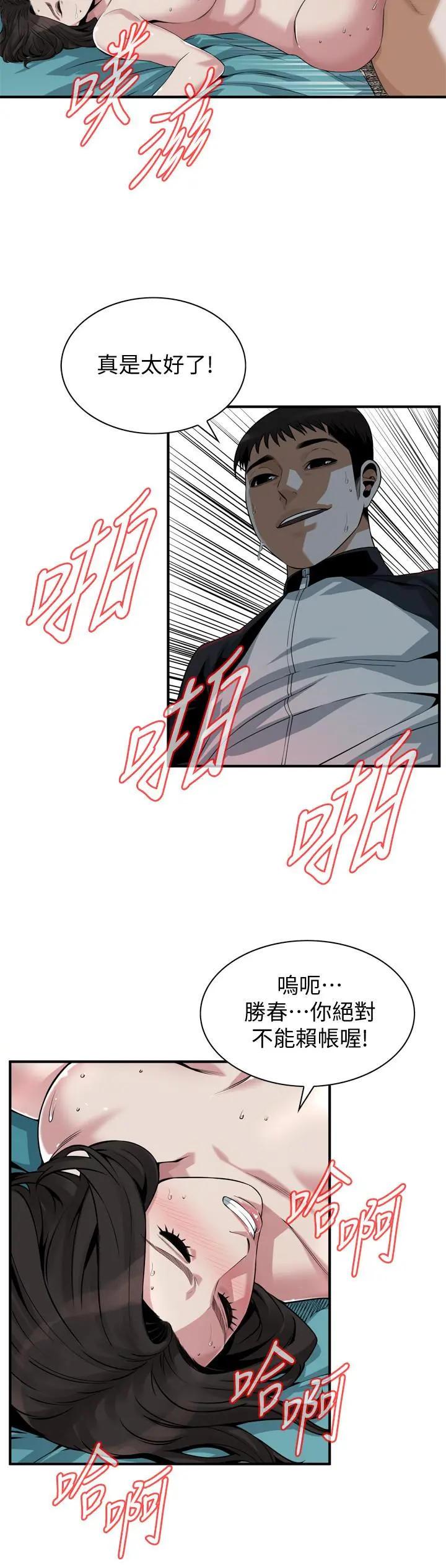 第205話
