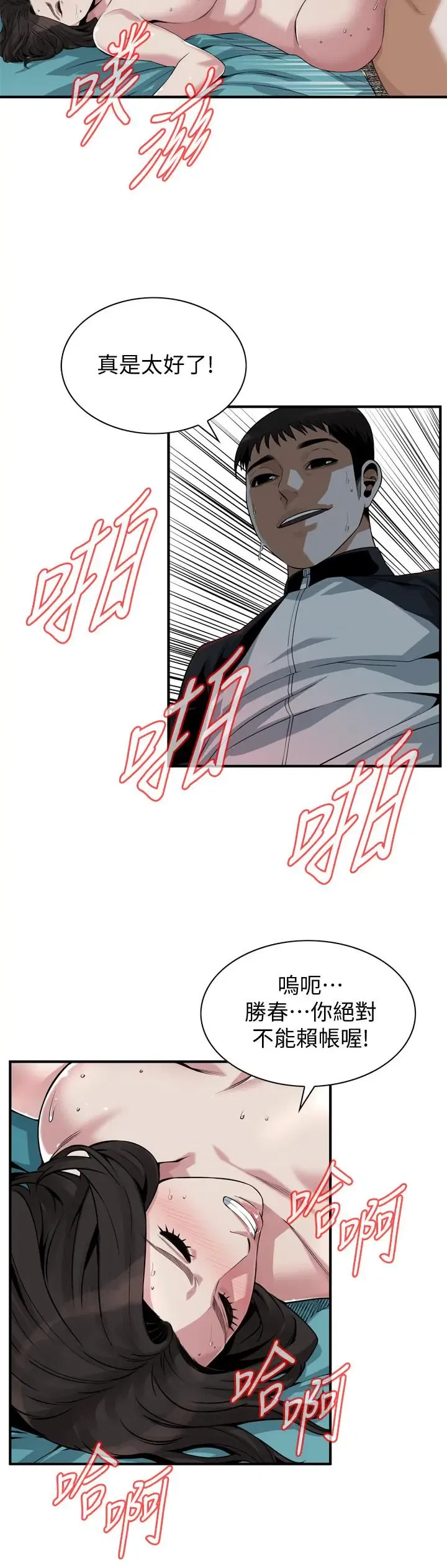 第205話
