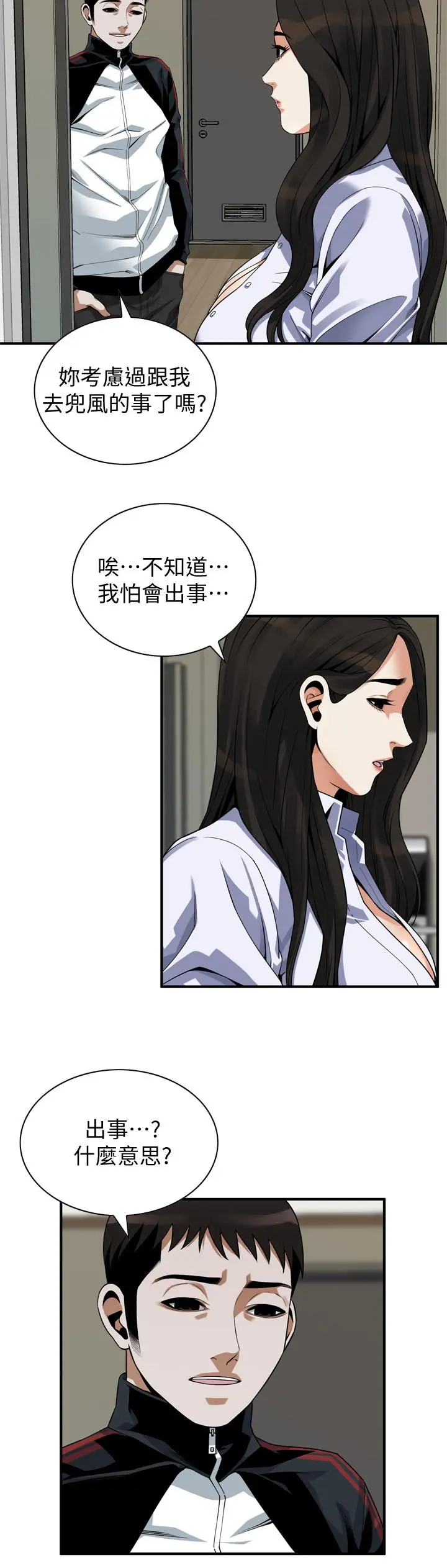 第205話
