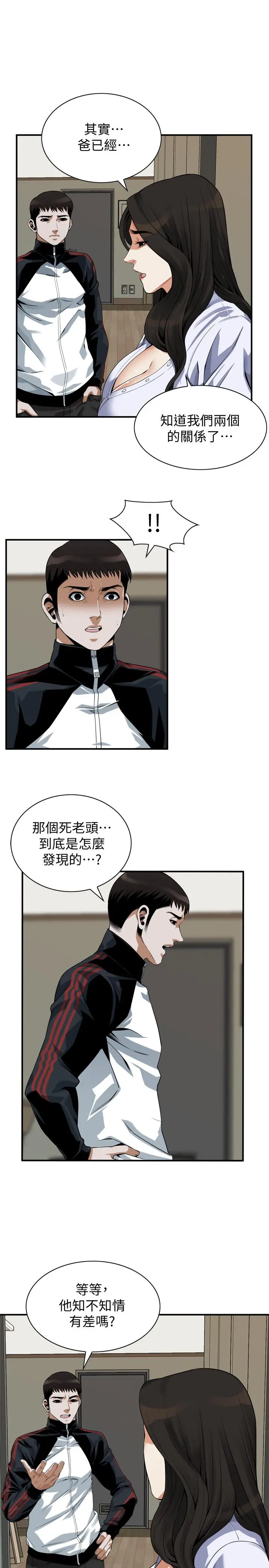 第205話