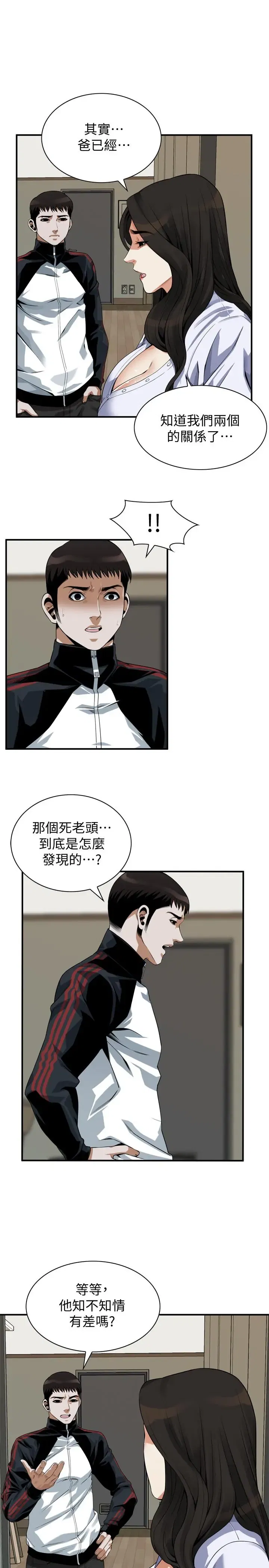 第205話