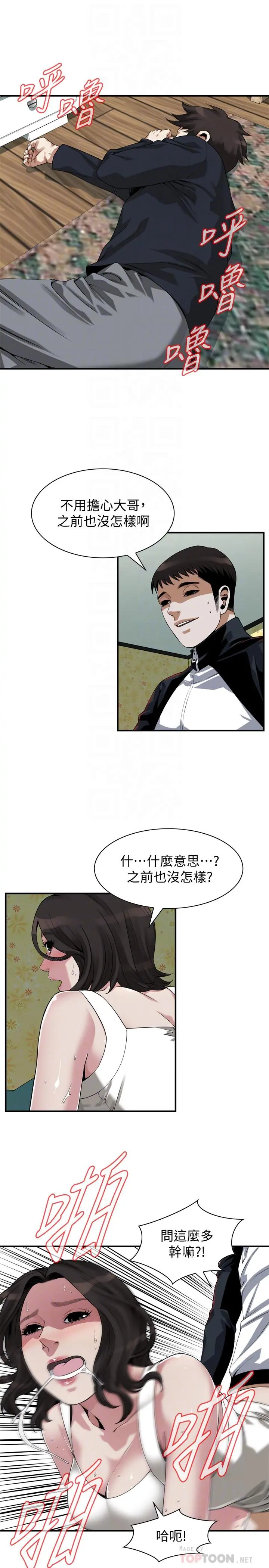 第205話